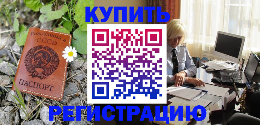 временная регистрация недорого в Козьмодемьянске