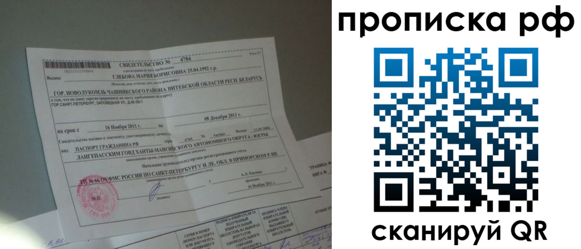временная прописка в Козьмодемьянске