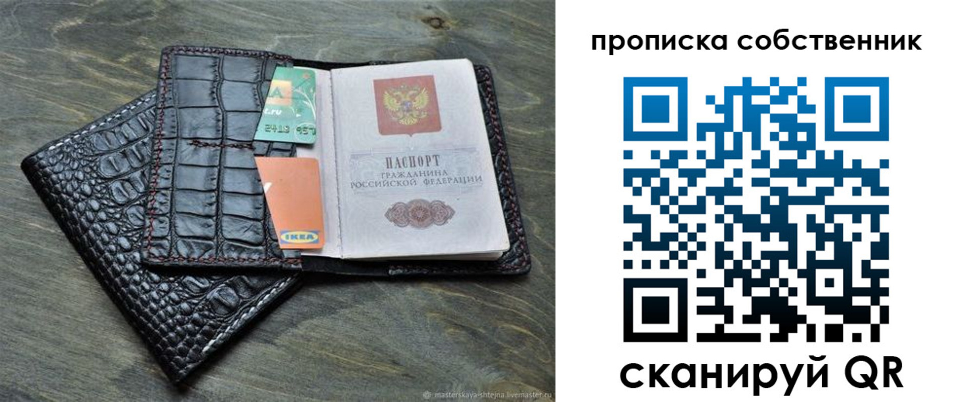 временная регистрация в Козьмодемьянске