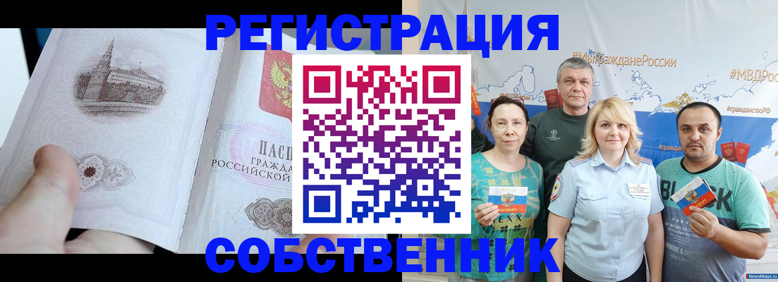 прописка поиск в Козьмодемьянске