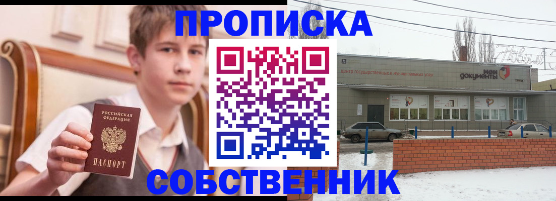 временная регистрация гарантия в Козьмодемьянске