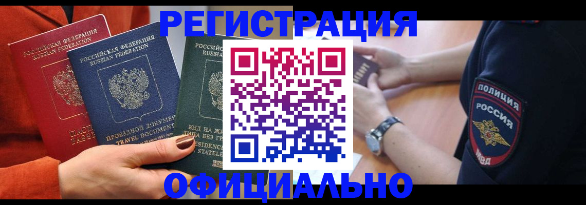 прописка поиск в Козьмодемьянске