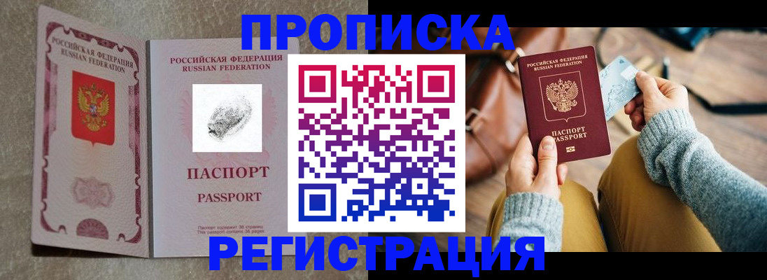 прописка поиск в Козьмодемьянске