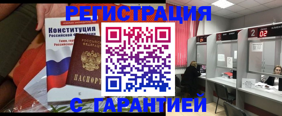 прописка паспорт в Козьмодемьянске