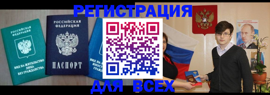 временная регистрация госуслуги в Козьмодемьянске