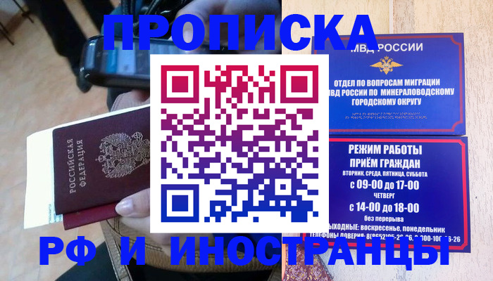 временная регистрация поиск в Козьмодемьянске