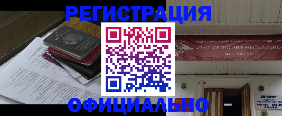 временная регистрация недорого в Козьмодемьянске